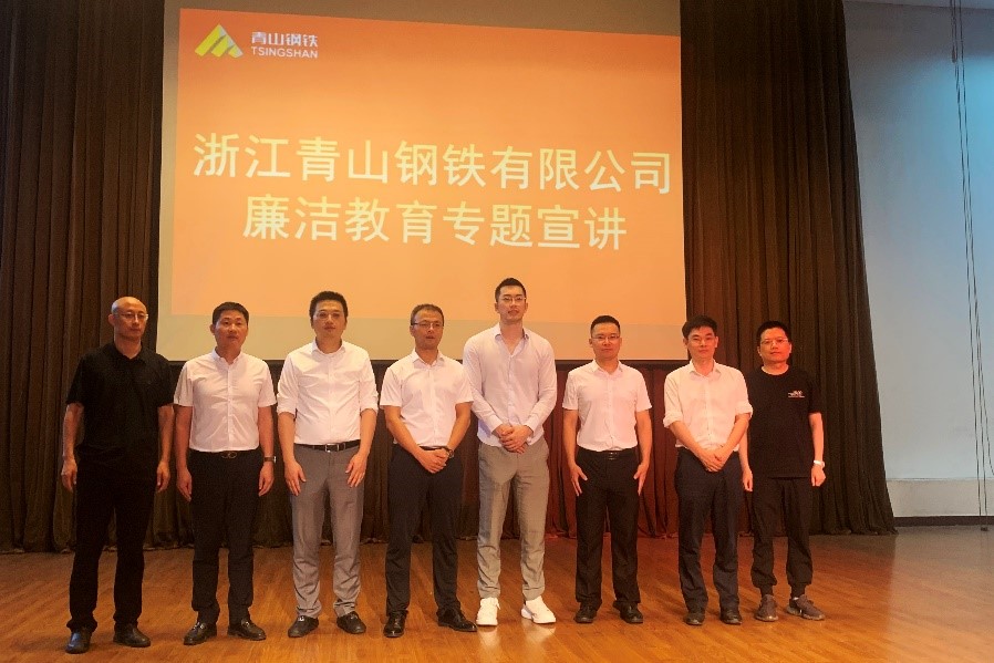 廉洁青山丨廉洁监察部总经理翁时盼到青山钢铁调研